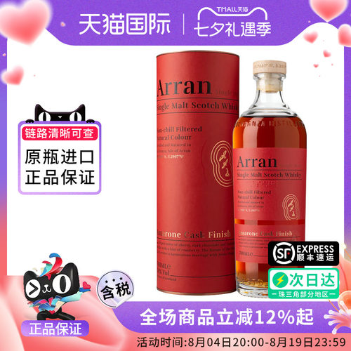 艾伦阿玛诺尼红酒桶700ml威士忌