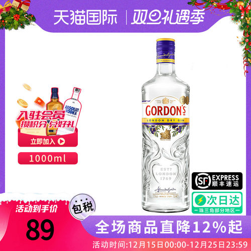 Gordons哥顿金酒1000ML杜松子酒干味GIN琴酒调酒基酒海外进口洋酒