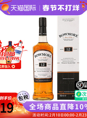 波摩12年 单一麦芽苏格兰威士忌 700ML 海外进口洋酒艾雷岛泥煤味