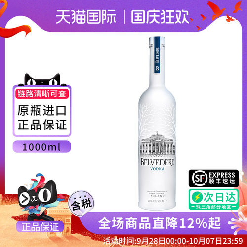Belvedere/雪树伏特加原味1000ML