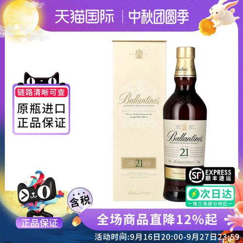 百龄坛21年700ML调和威士忌洋酒