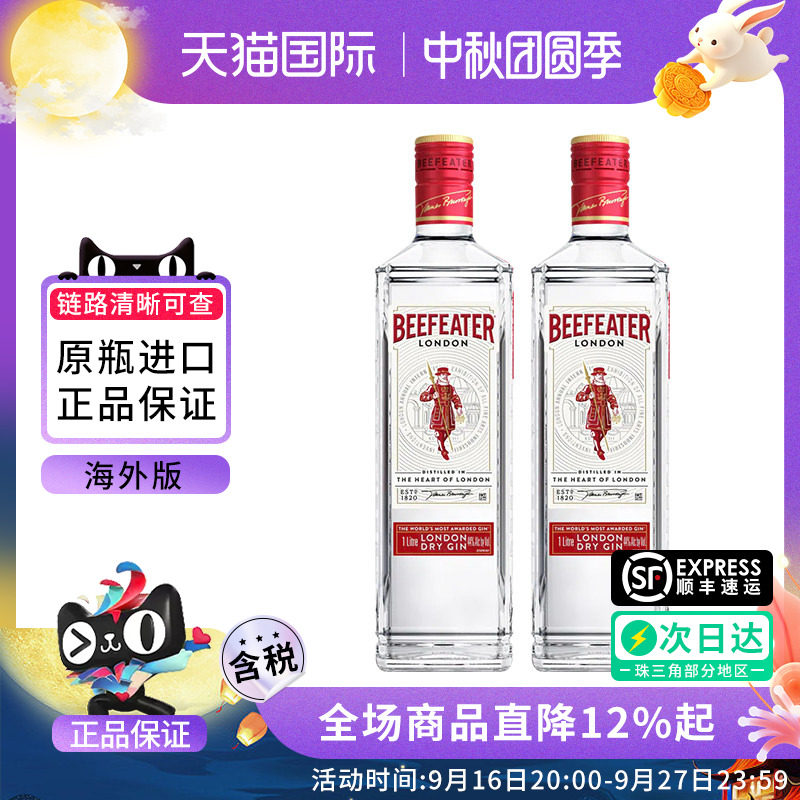 Beefeater/必富达金酒1000ml双瓶鸡尾酒调酒金汤力基酒琴酒杜松子图片