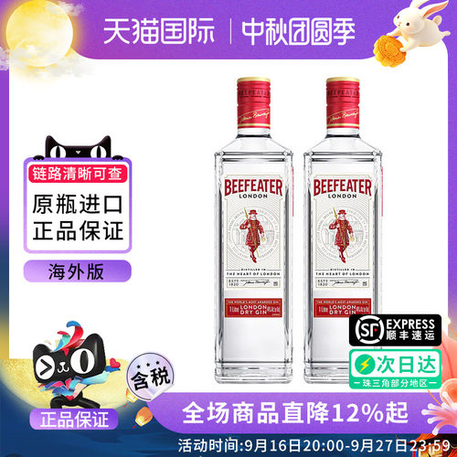 Beefeater/必富达金酒1000ml双瓶鸡尾酒调酒金汤力基酒琴酒杜松子
