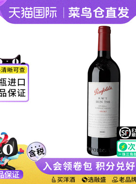 PENFOLDS/奔富RWT 巴罗萨谷设拉子干红葡萄酒BIN798 澳洲原瓶进口