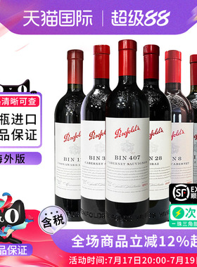 奔富BIN2/8/28/128/138/389/407 设拉子赤霞珠干红葡萄酒澳洲进口
