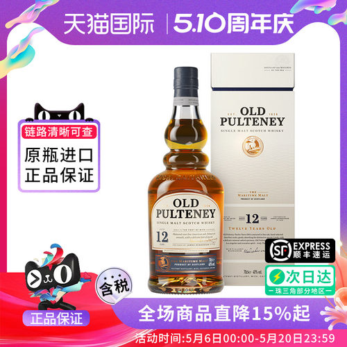 老富特尼12年700ML威士忌