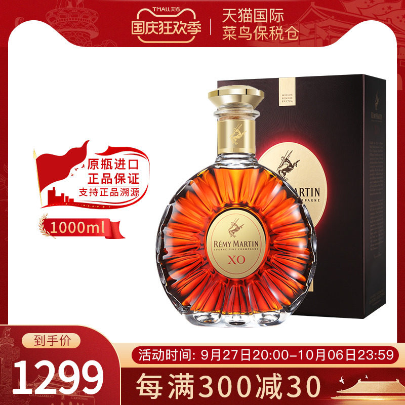 人头马XO 1000ml Remy Martin 洋酒 干邑 白兰地 海外直供欧洲版怎么看?
