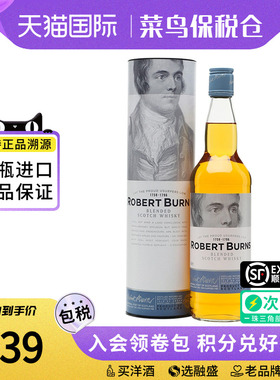 Arran Robert Burns 艾伦罗伯彭斯调和威士忌700ML苏格兰进口洋酒