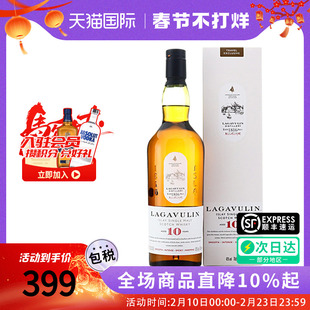 Lagavulin乐加维林10年700ml苏格兰艾莱岛单一麦芽威士忌进口洋酒