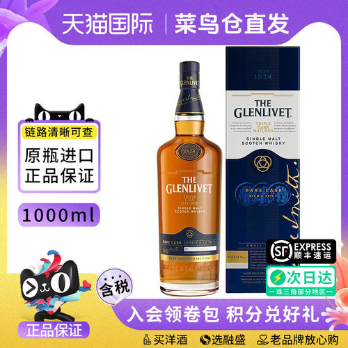 格兰威特珍稀雪梨三桶1000ML