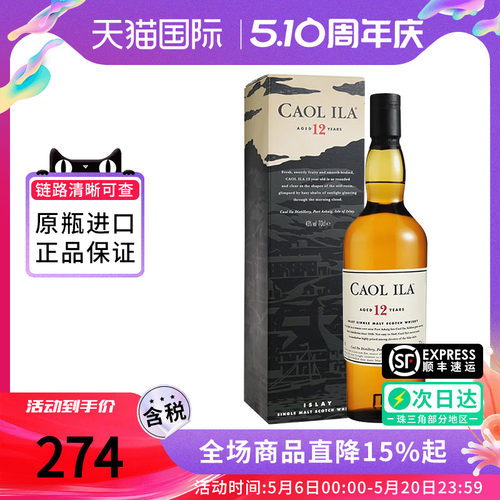 CaoilIla卡尔里拉12年700ML