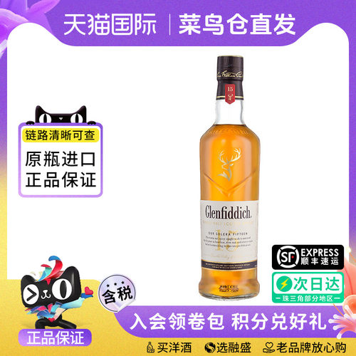 格兰菲迪15年700ml威士忌