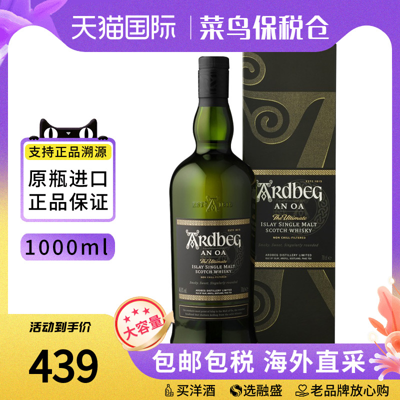 雅伯Ardbeg/阿贝奥之岬1000ML