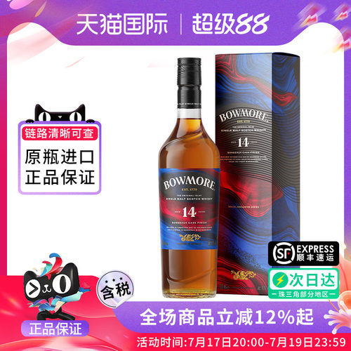 波摩14年波尔多桶700ML 苏格兰单一麦芽威士忌酒海外进口正品洋酒