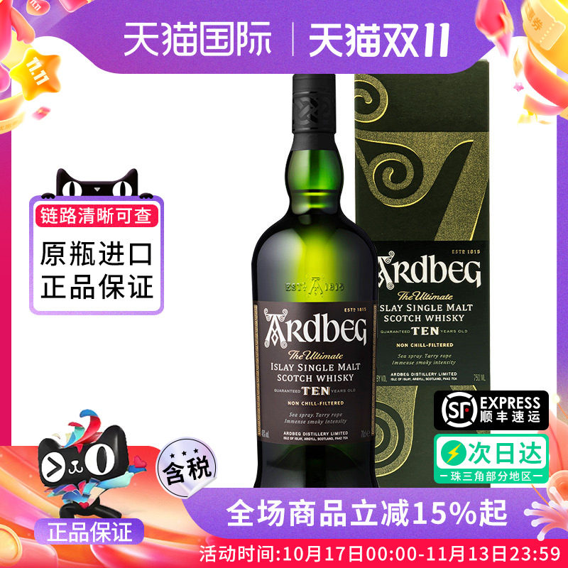 Ardbeg雅柏 阿贝10年700ml苏格兰单一麦芽威士忌海外原瓶进口洋酒