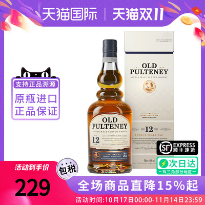 老富特尼12年700ML威士忌