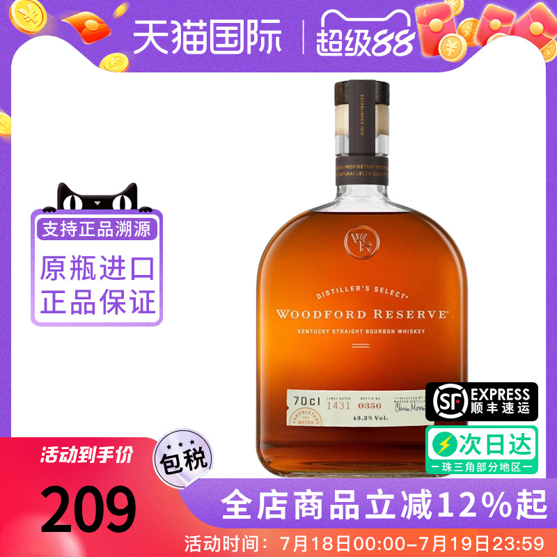 活福珍藏波本威士忌700ml