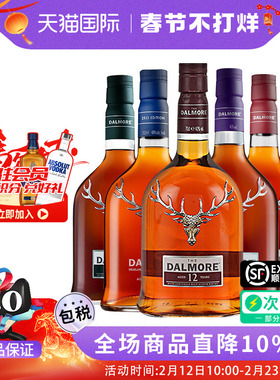DALMORE/大摩12/15/18年单一麦芽威士忌雪莉桶三四五重奏进口洋酒