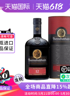 Bunnahabhain 布纳哈本12年 700ml 苏格兰单一麦芽威士忌进口洋酒