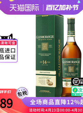 格兰杰14年波特桶700ml 苏格兰高地区单一麦芽威士忌海外进口洋酒