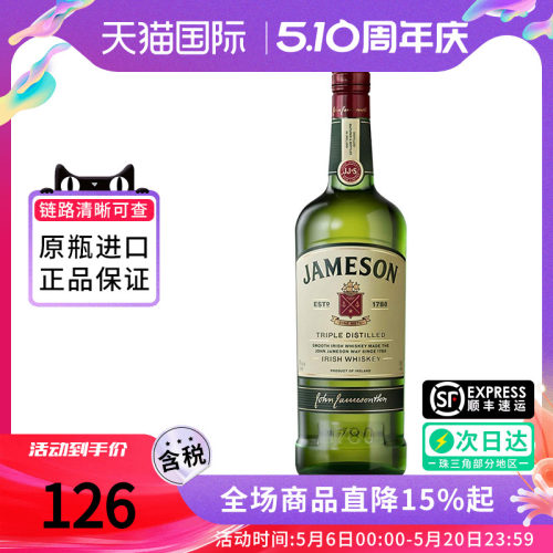 JAMESON 尊美醇750ML爱尔兰威士忌 海外进口洋酒特调烈酒调酒基酒