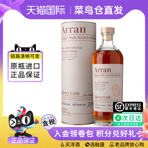 艾伦博帝佳雪莉桶强700ML