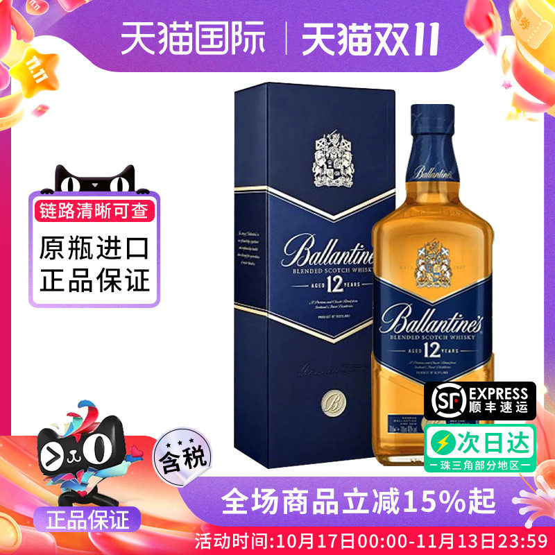 Ballantine&rsquo;s百龄坛12年750ML苏格兰调和威士忌海外原装进口洋酒
