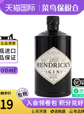 Hendrick's亨利爵士金酒1000ML英国进口洋酒调鸡尾酒基酒杜松子酒