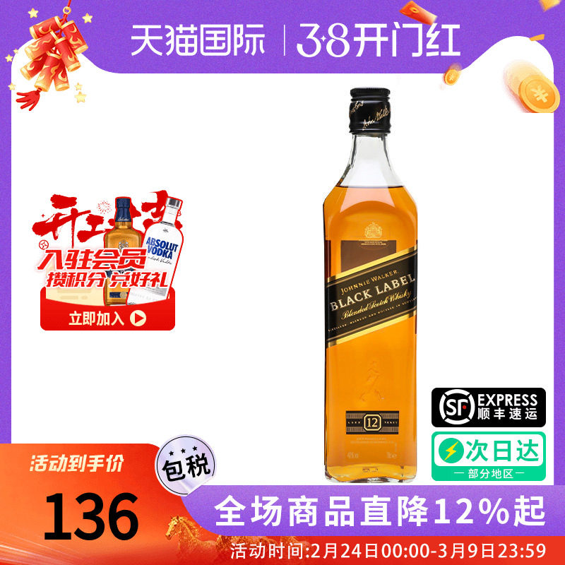 Johnnie Walker 尊尼获加黑牌700ML苏格兰威士忌海外进口调和洋酒
