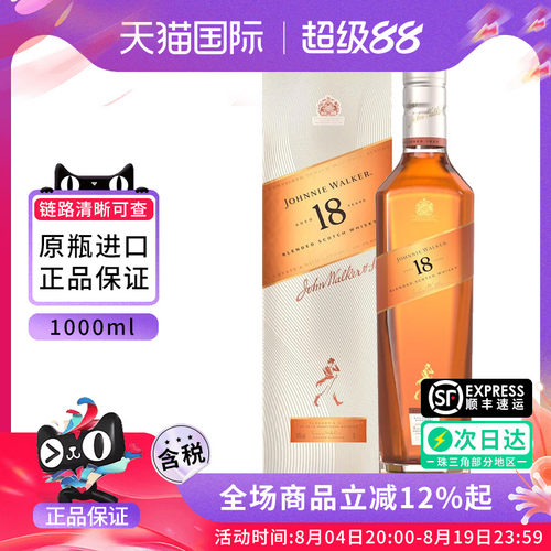 尊尼获加18年1000ML苏格兰威士忌