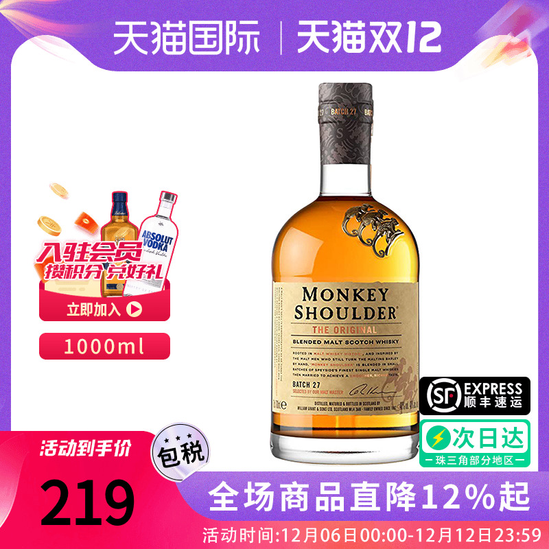三只猴子威士忌酒1L装
