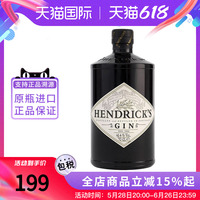 Hendrick’s亨利爵士金酒700ML英國進(jìn)口洋酒調(diào)雞尾酒基酒 杜松子酒