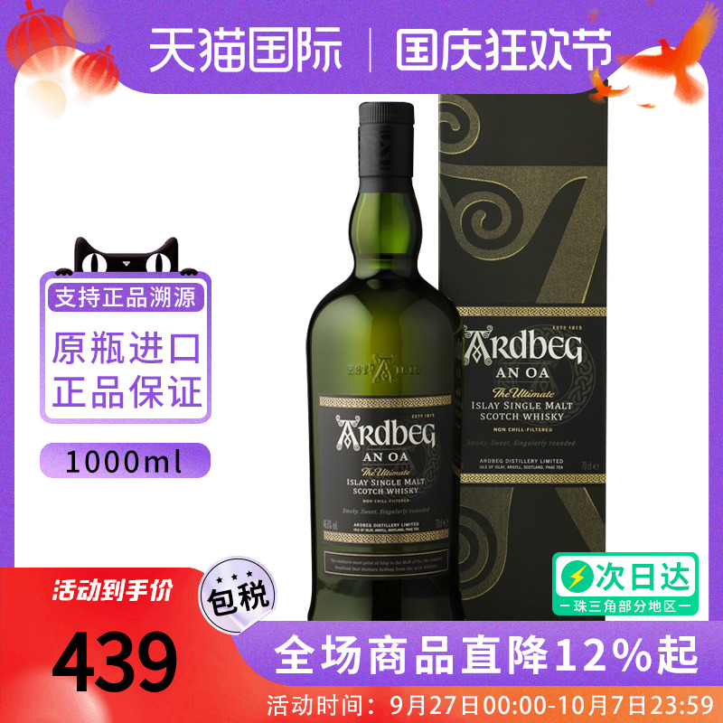 雅伯Ardbeg/阿贝奥之岬1000ML