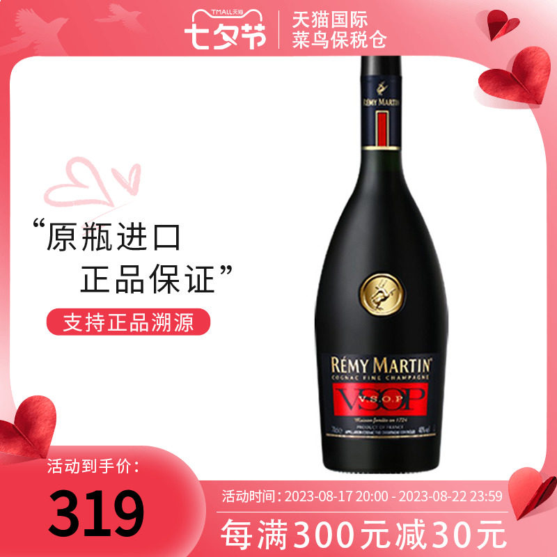 remy martin 人头马VSOP香槟区干邑白兰地700ml 海外进口正品洋酒属于什么档次？