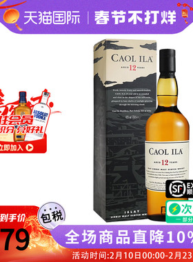 Caoil Ila 卡尔里拉12年750ML 单一麦芽苏格兰威士忌进口洋酒正品