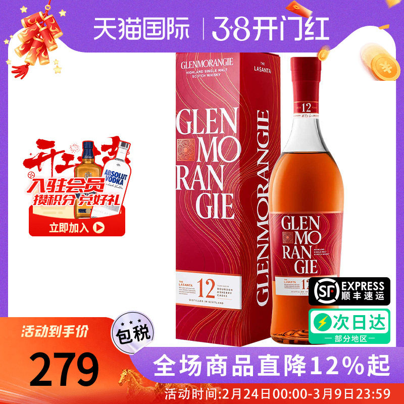 格兰杰12年雪梨桶700ML 苏格兰单一麦芽威士忌酒海外进口正品样酒