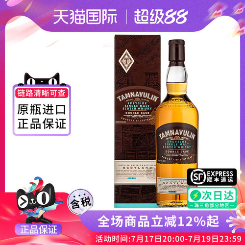 TAMNAVULIN/塔木岭双桶700ML