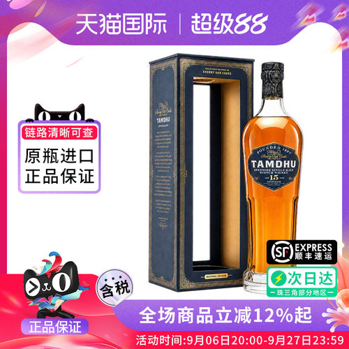 戴度tamdhu15年700ml苏格兰单一麦芽威士忌英国进口洋酒正品收藏
