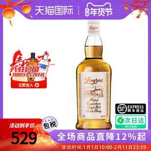 Longrow/朗格罗泥煤700ML 苏格兰单一麦芽威士忌云顶旗下进口洋酒