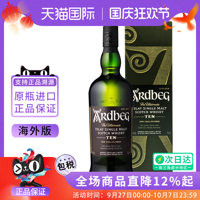 Ardbeg雅柏阿贝10年700ml
