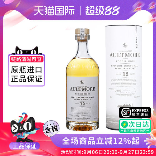 英国欧摩12年单一麦芽700ML