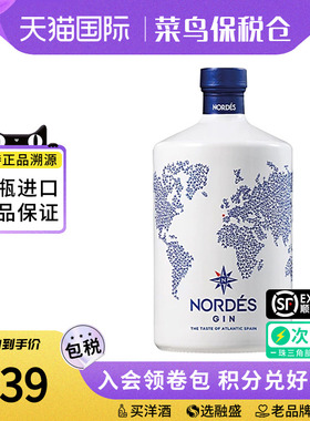 诺迪思金酒Nordes Gin 西班牙原瓶进口 大西洋金汤力基酒调酒洋酒
