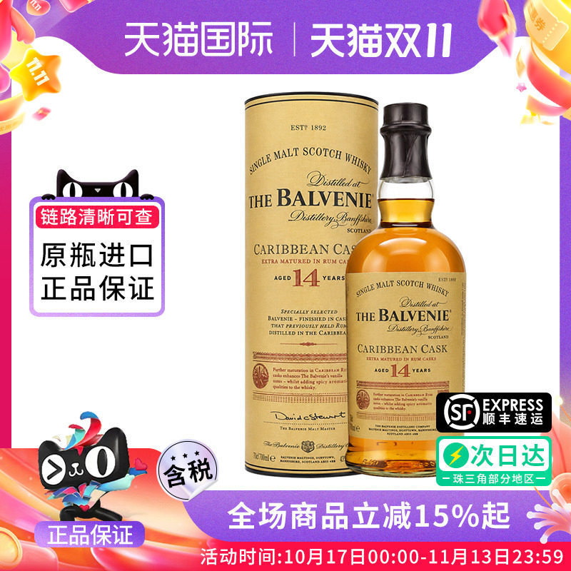 Balvenie 百富14年加勒比700ml单一麦芽苏格兰威士忌进口洋酒磨码
