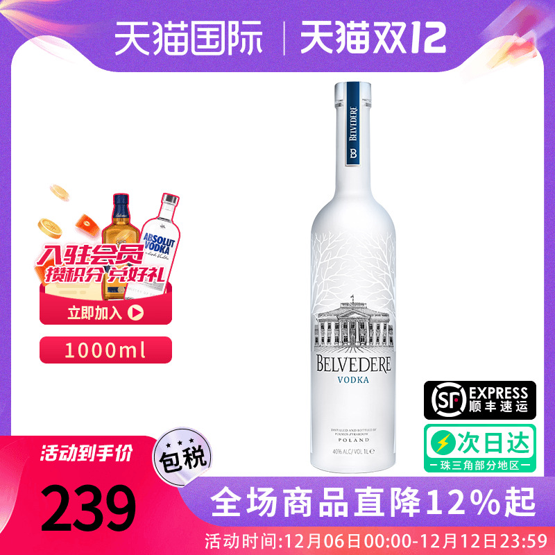 Belvedere/雪树伏特加原味1000ML