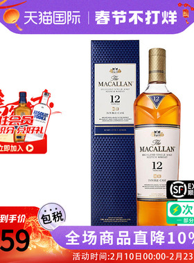 MACALLAN麦卡伦12年蓝钻双桶 700ML苏格兰单一麦芽威士忌双雪梨桶