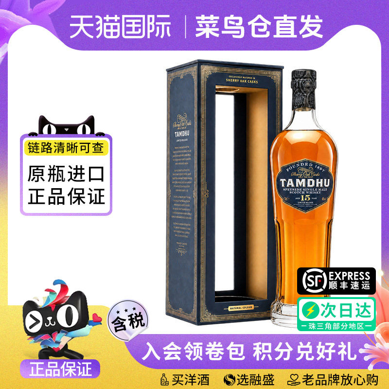 戴度tamdhu15年700ml苏格兰单一麦芽威士忌英国进口洋酒正品收藏