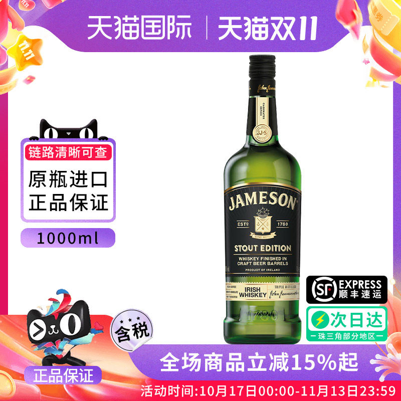 JAMESON 尊美醇世涛桶1000ML爱尔兰威士忌海外进口洋酒特调烈酒