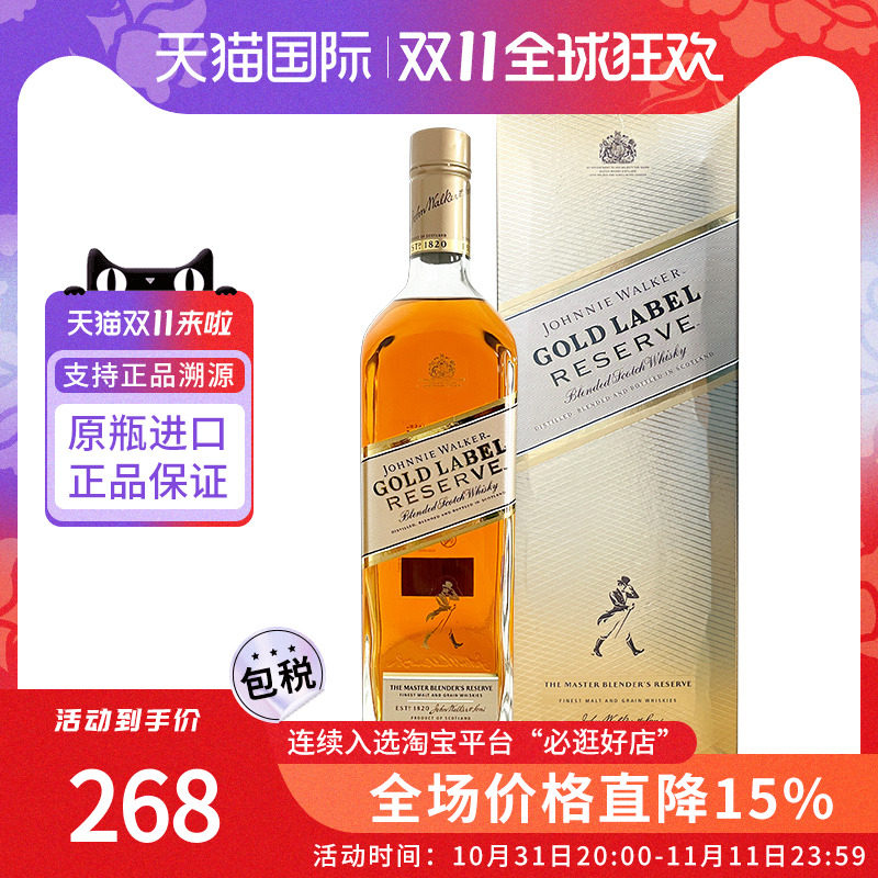 尊尼获加 Johnnie Walker调和威士忌洋酒 经典金方 金牌750ML无盒使用感如何?