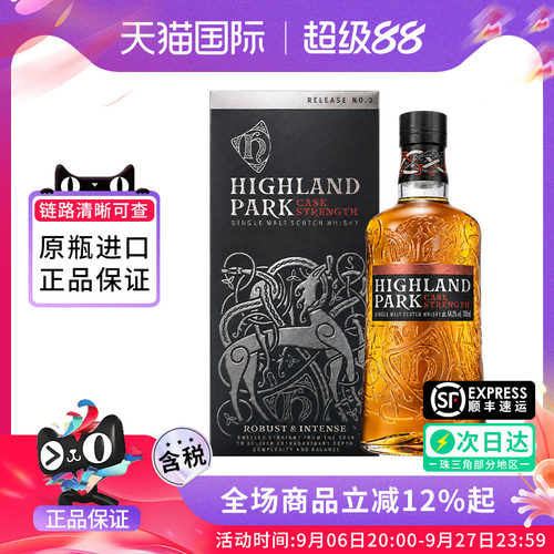 Highland Park 高原骑士桶强第三版苏格兰单一麦芽威士忌进口洋酒