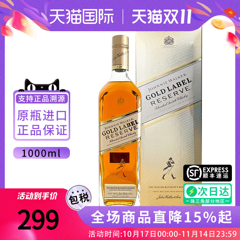 尊尼获加金牌1000ML威士忌酒